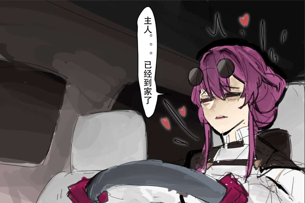 【未知作者】歼！（暴力重口） - Page 19