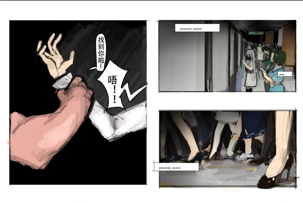 【未知作者】歼！（暴力重口） - Page 2