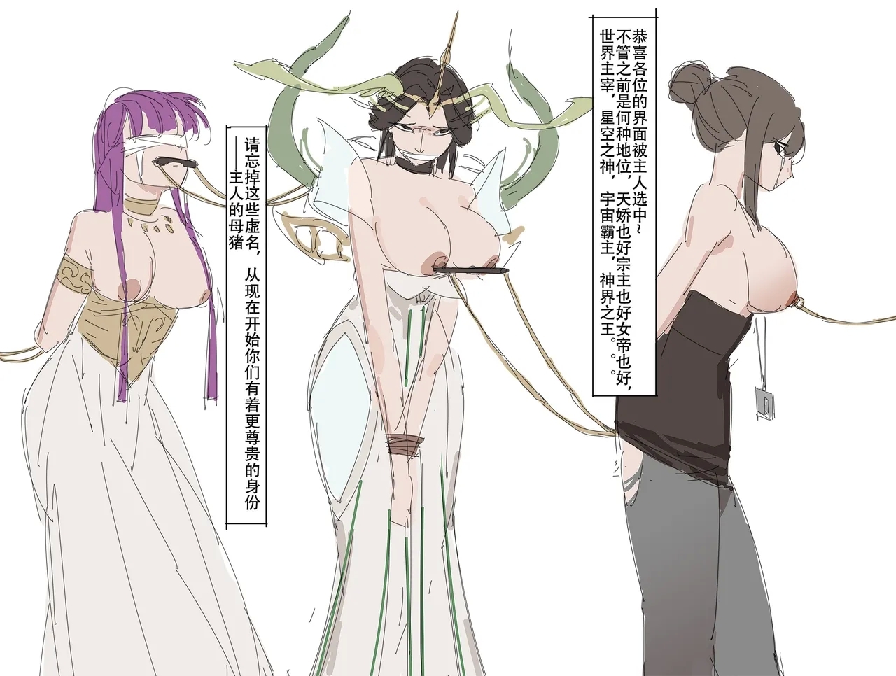 【未知作者】歼！（暴力重口） - Page 28