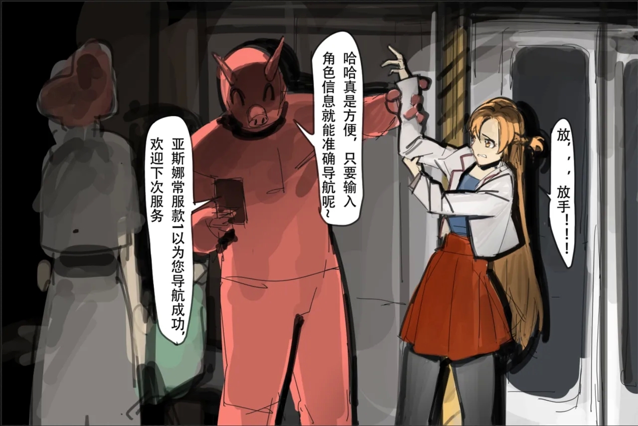 【未知作者】歼！（暴力重口） - Page 3