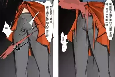 【未知作者】歼！（暴力重口） 4