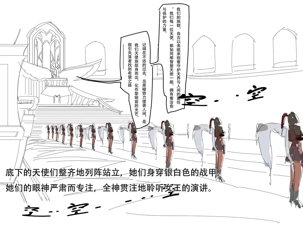 【未知作者】歼！（暴力重口） - Page 79