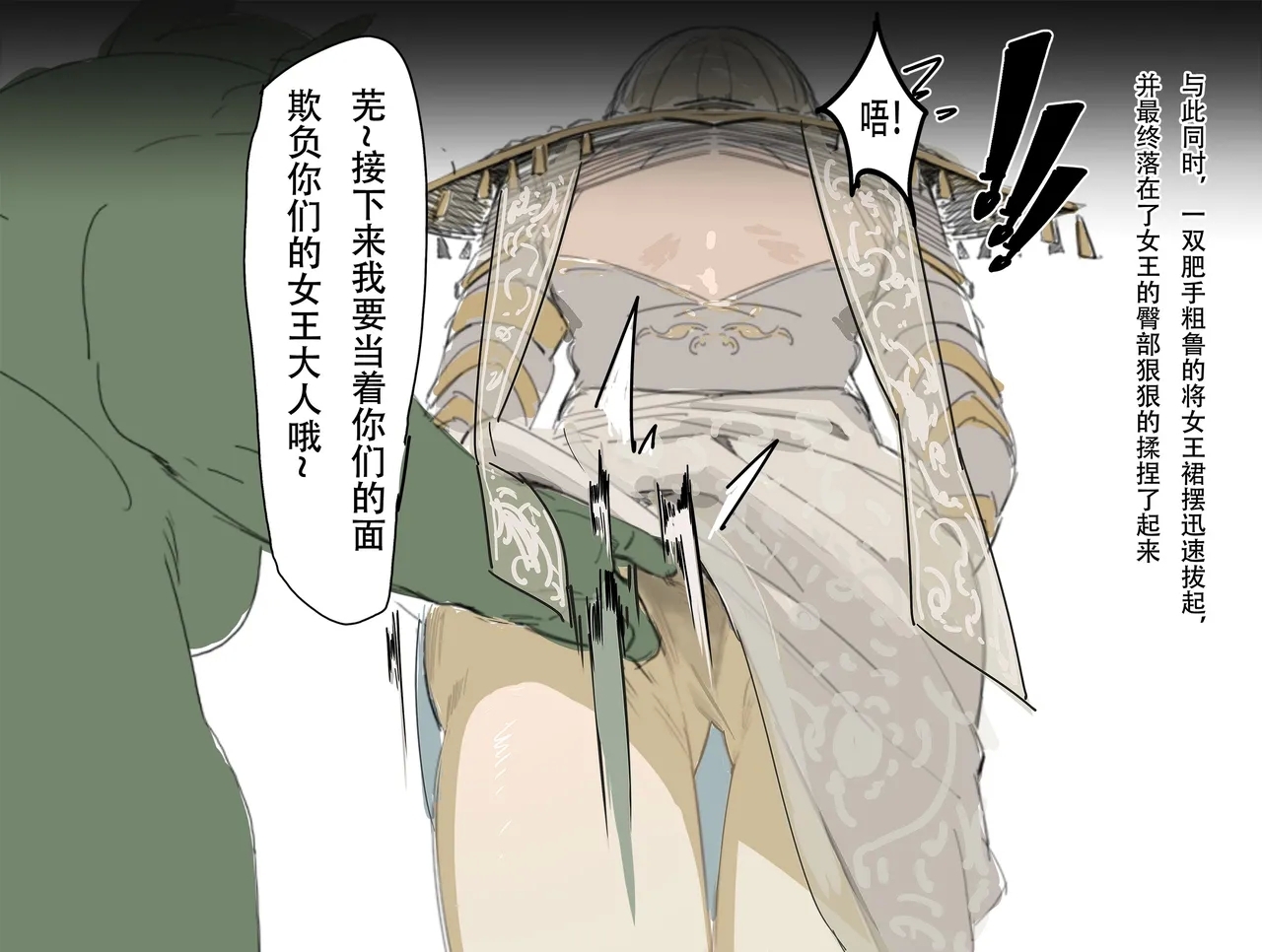 【未知作者】歼！（暴力重口） - Page 82