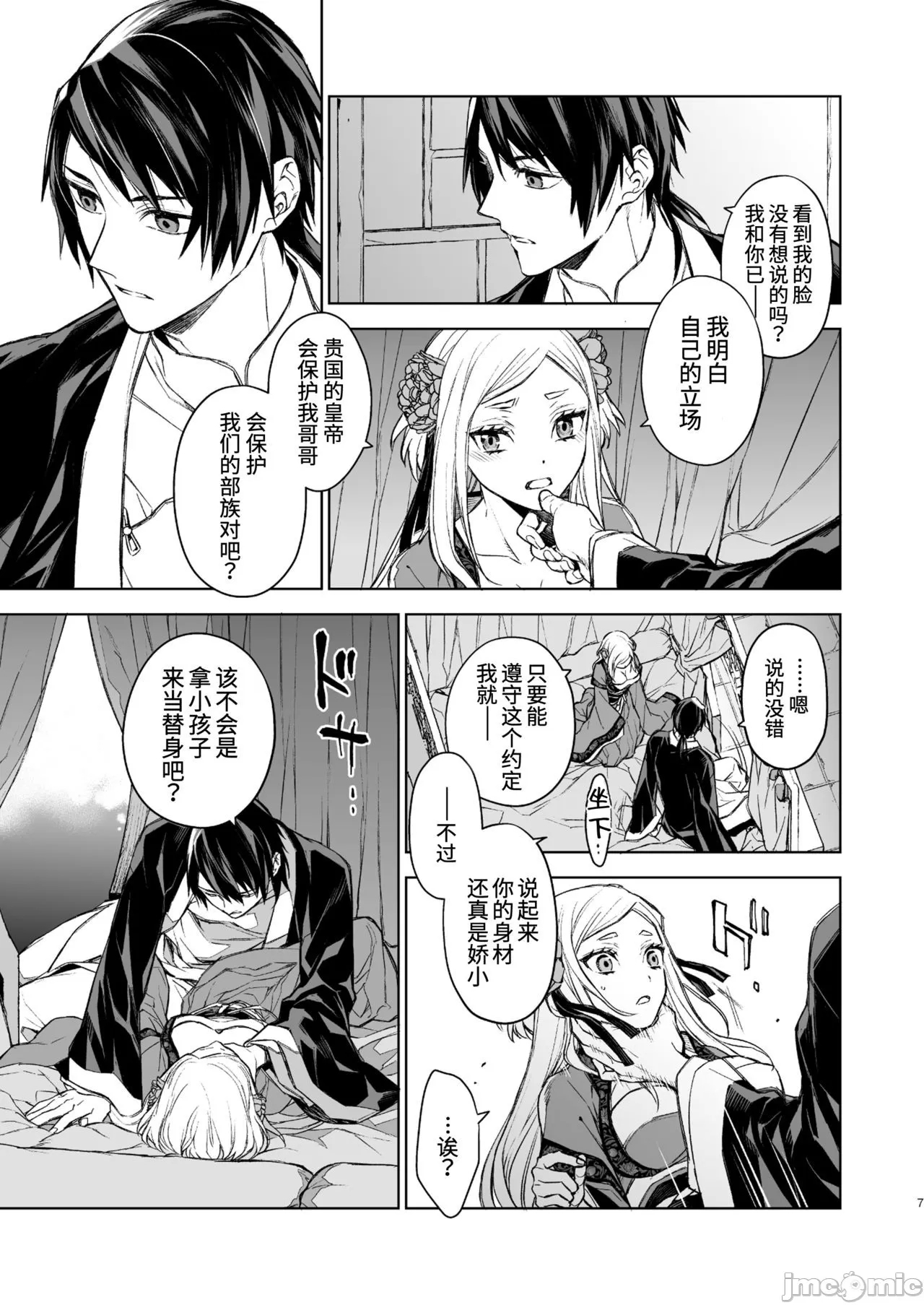 #607274 Hentaiaz.com - Hentaiaz.com - 3