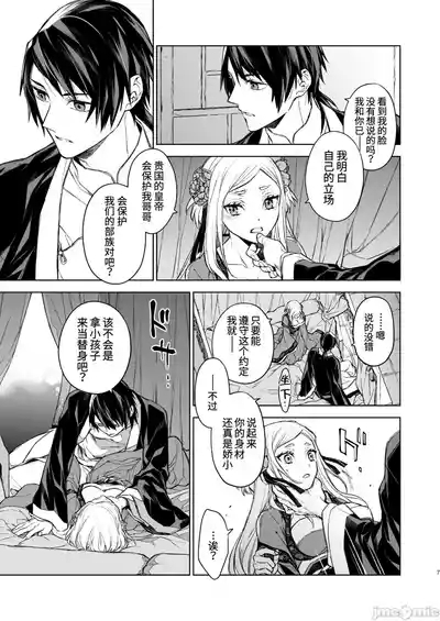 燕嵐閨中顧話 3