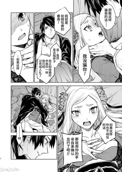 燕嵐閨中顧話 4