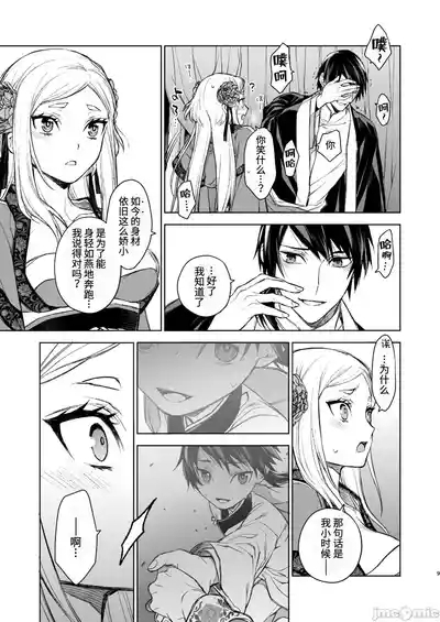 燕嵐閨中顧話 5