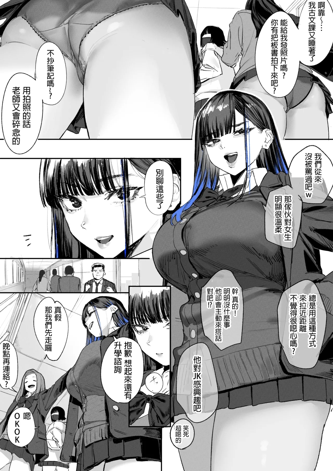 Ganmen Kijoui Shite Morau Hanashi 1~3 - Page 1