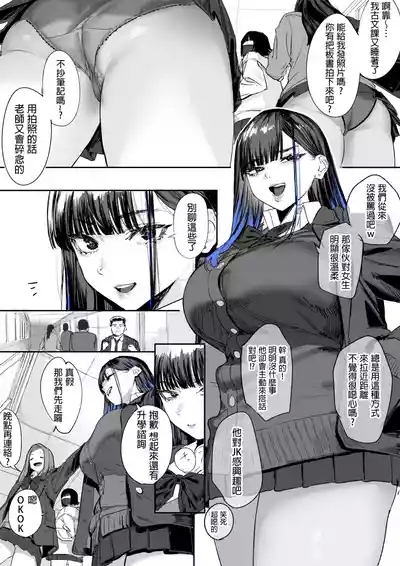 Ganmen Kijoui Shite Morau Hanashi 1~3 1