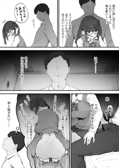 Seito ni Juusho ga Baretanda ga Owatta Kamoshiren 1-7 3