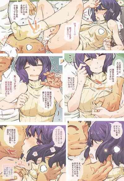 までっとはきいてないっ 8