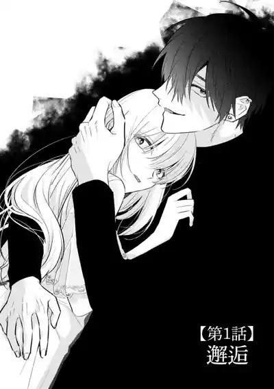 Sukui, SukuwareCh.122 5