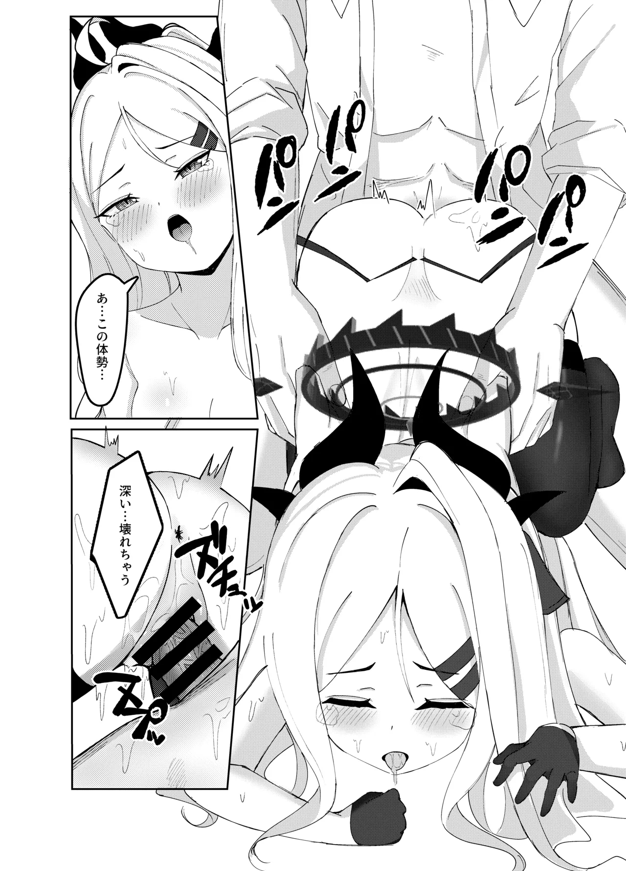 Iinchou to no Kyuuka - Genhenna Disciplinary Committee - Page 20