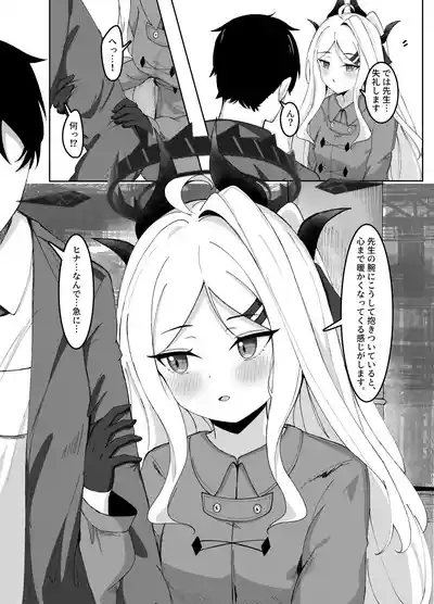 Iinchou to no Kyuuka - Genhenna Disciplinary Committee 4