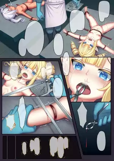 オナホ調教記 金と銀の溶炉 7