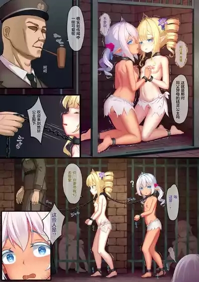 オナホ調教記 金と銀の溶炉 3