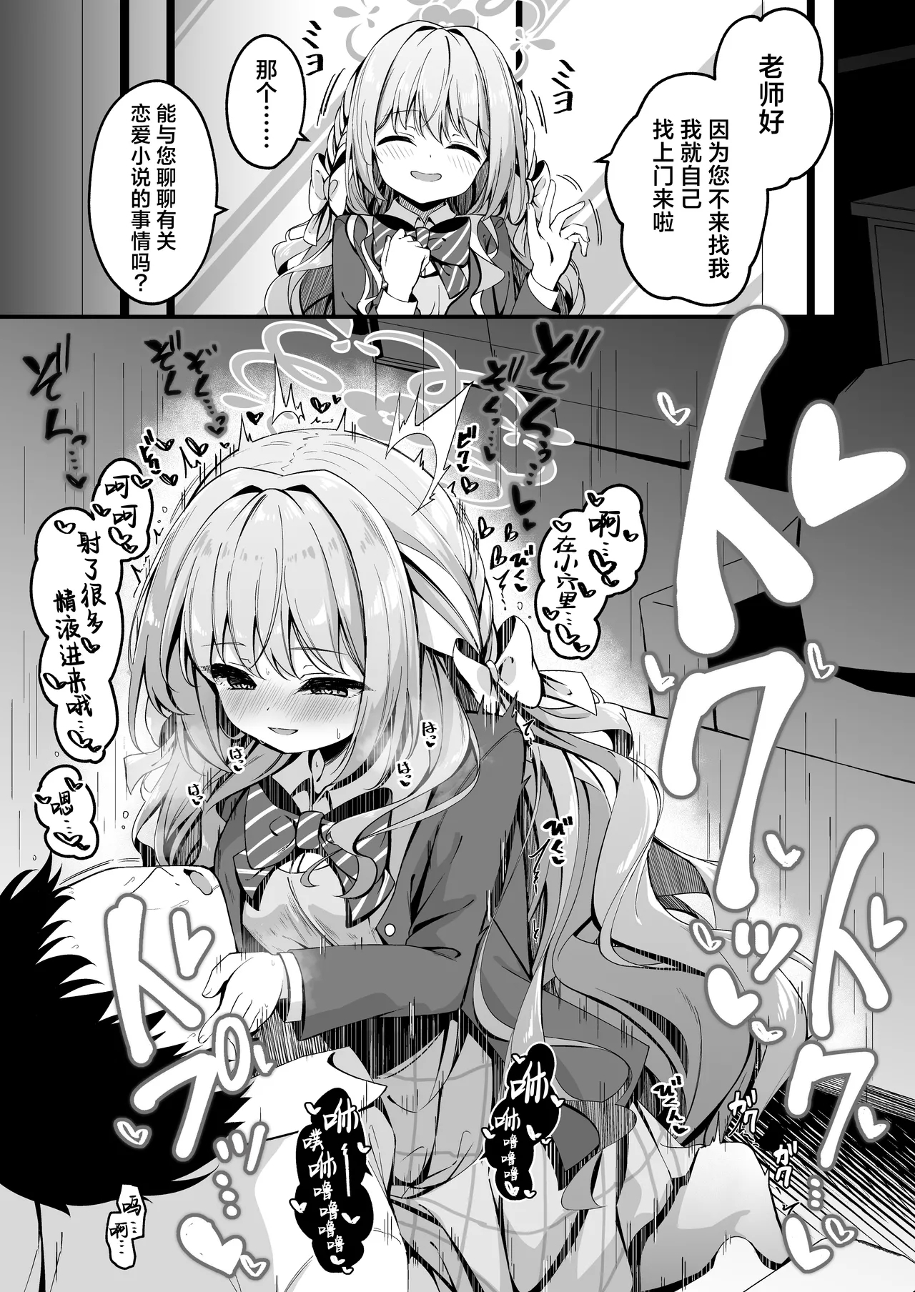 关于与美代聊小说太过舒服这档事 2