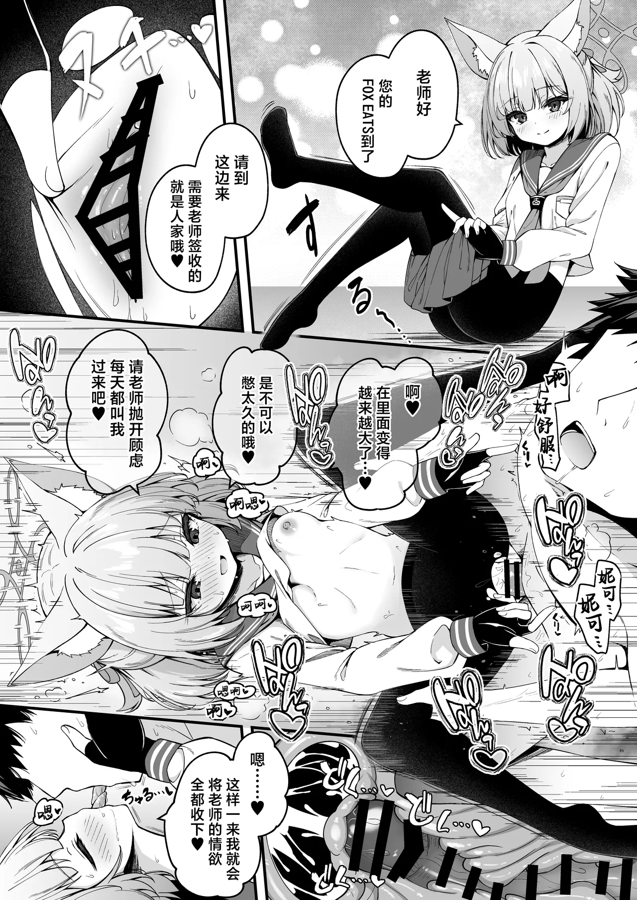 关于被妮可撒娇太过舒服这档事 2