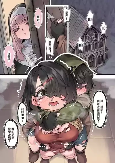 Prince Evil Prequel 5