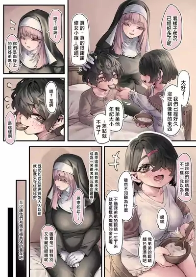 Prince Evil Prequel 7