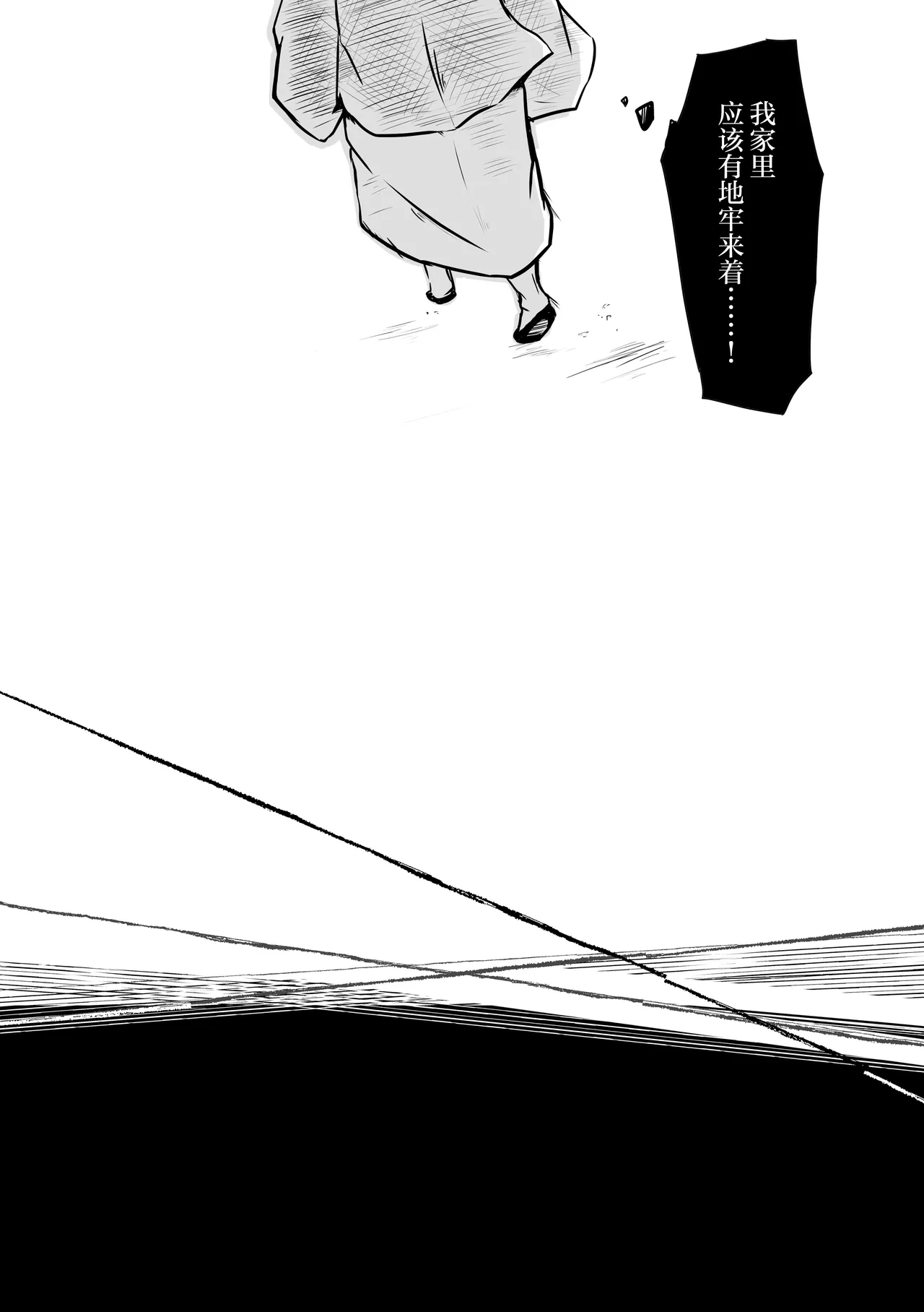 こどくなきつね - Page 12