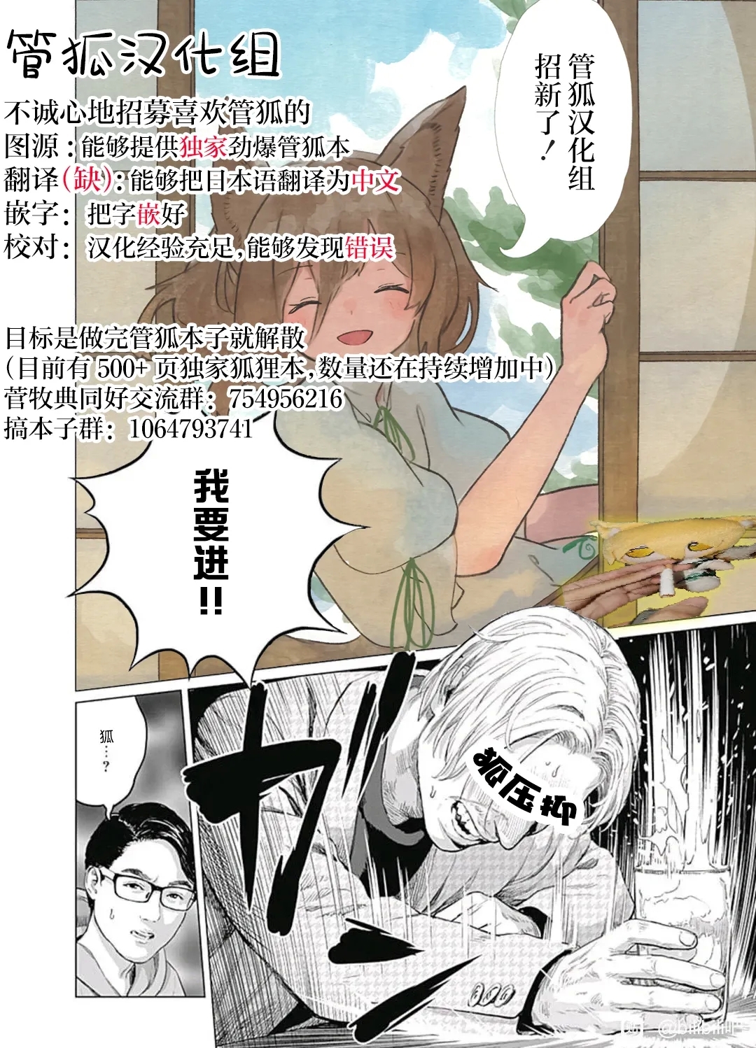 こどくなきつね - Page 14