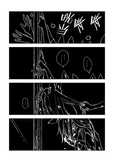 こどくなきつね 4