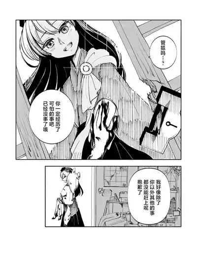 こどくなきつね 5