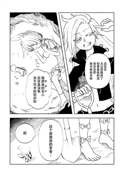 こどくなきつね 8