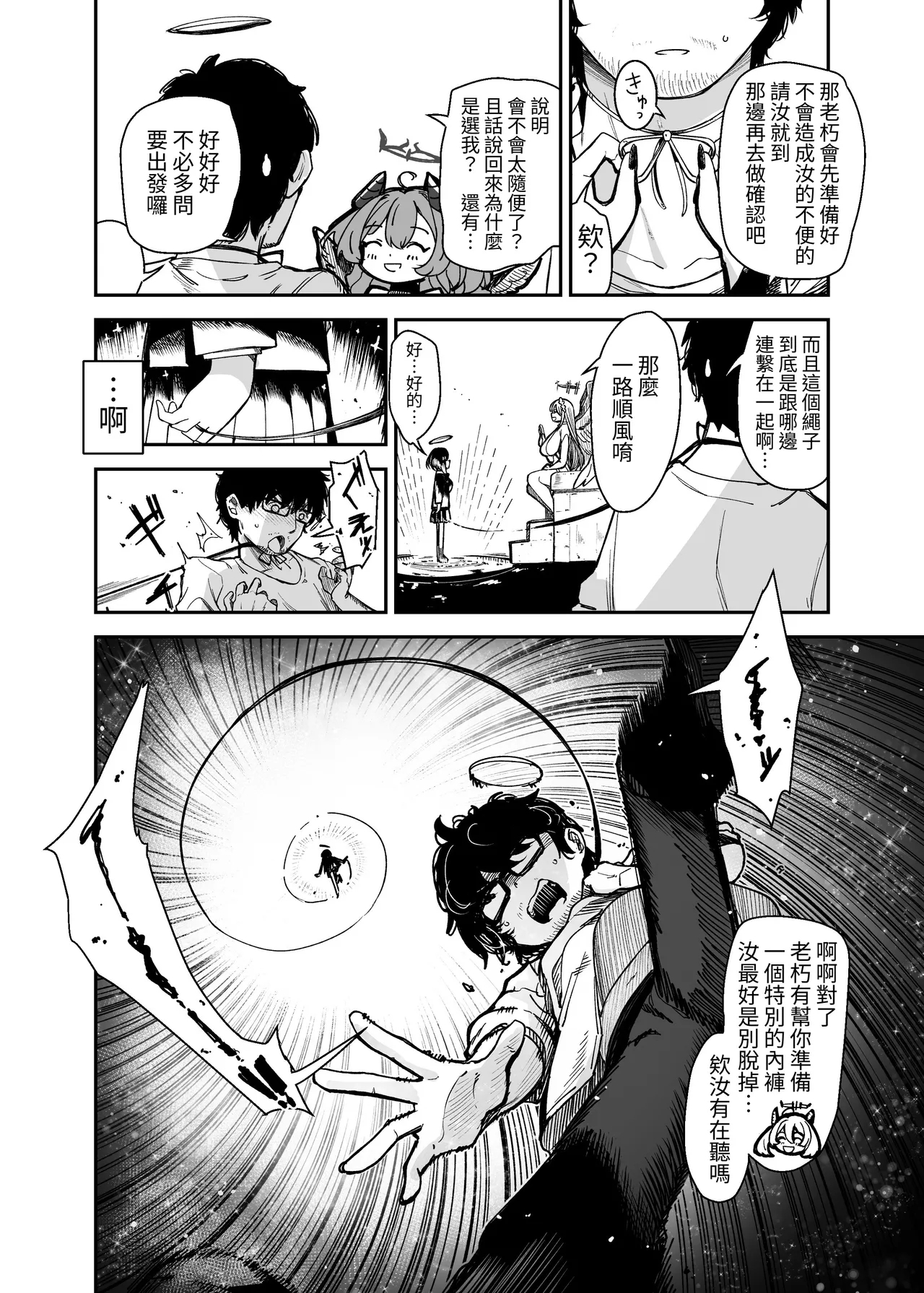 TS Loli Oji-san wa Isekai de Haiboku Suru + C106 Omakebon | 性轉蘿〇大叔在異世界裡敗北 - Page 10