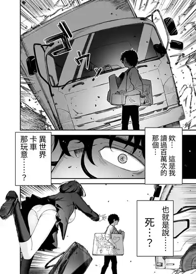 TS Loli Oji-san wa Isekai de Haiboku Suru + C106 Omakebon | 性轉蘿〇大叔在異世界裡敗北 6