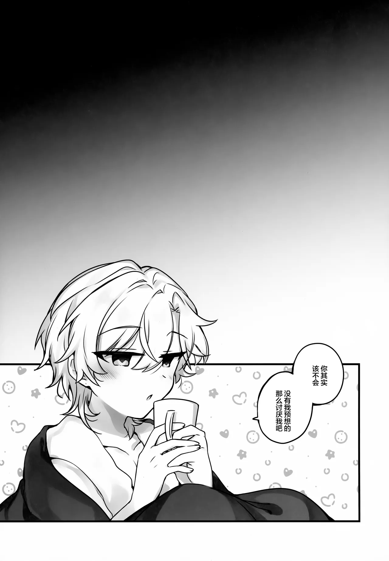 Hachimitsu ni Aragae Nai - Page 4