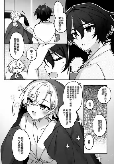 Hachimitsu ni Aragae Nai 5