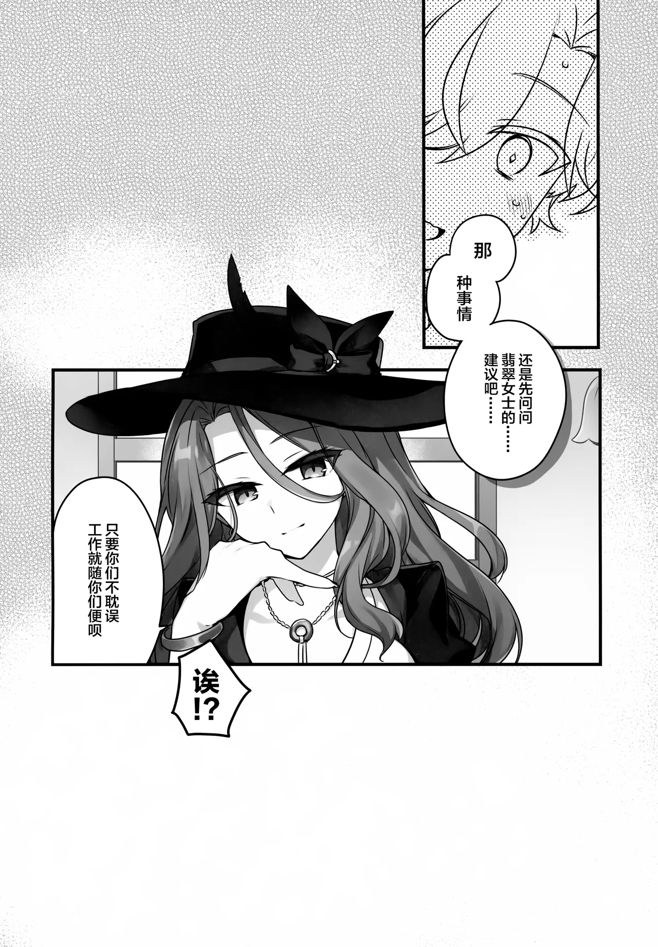 Hachimitsu ni Aragae Nai - Page 7