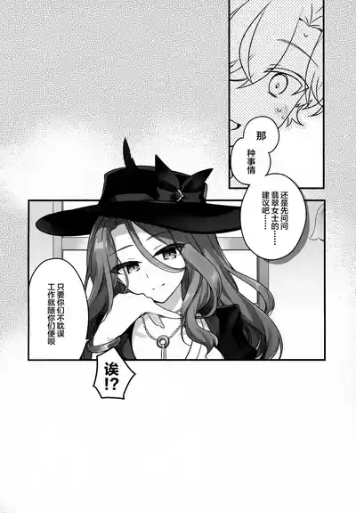 Hachimitsu ni Aragae Nai 7