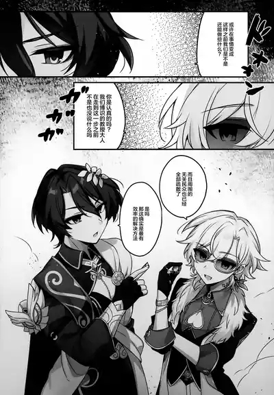 Hachimitsu ni Aragae Nai 9