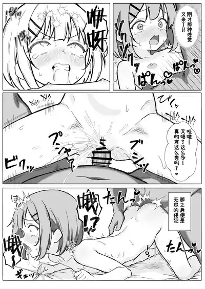 Inshuu Mura no Narawashi| 淫习村的习俗 10