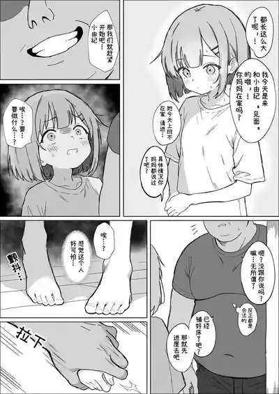 Inshuu Mura no Narawashi| 淫习村的习俗 4