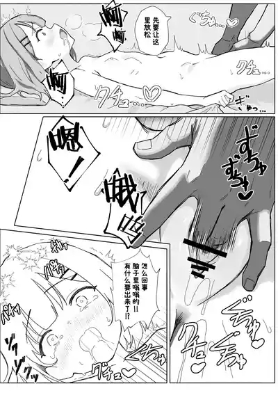 Inshuu Mura no Narawashi| 淫习村的习俗 7