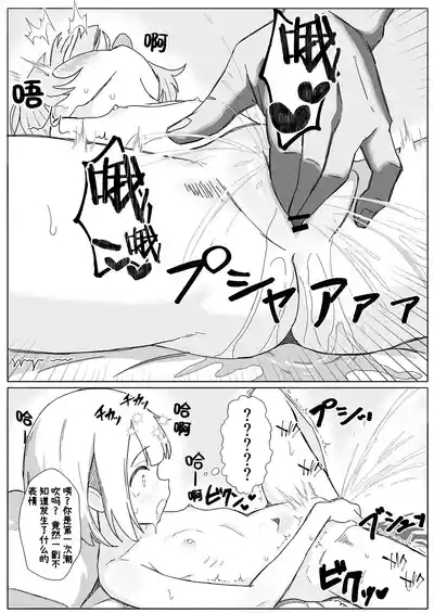 Inshuu Mura no Narawashi| 淫习村的习俗 8