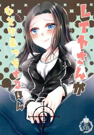 Layer姐自我安慰的本子 1