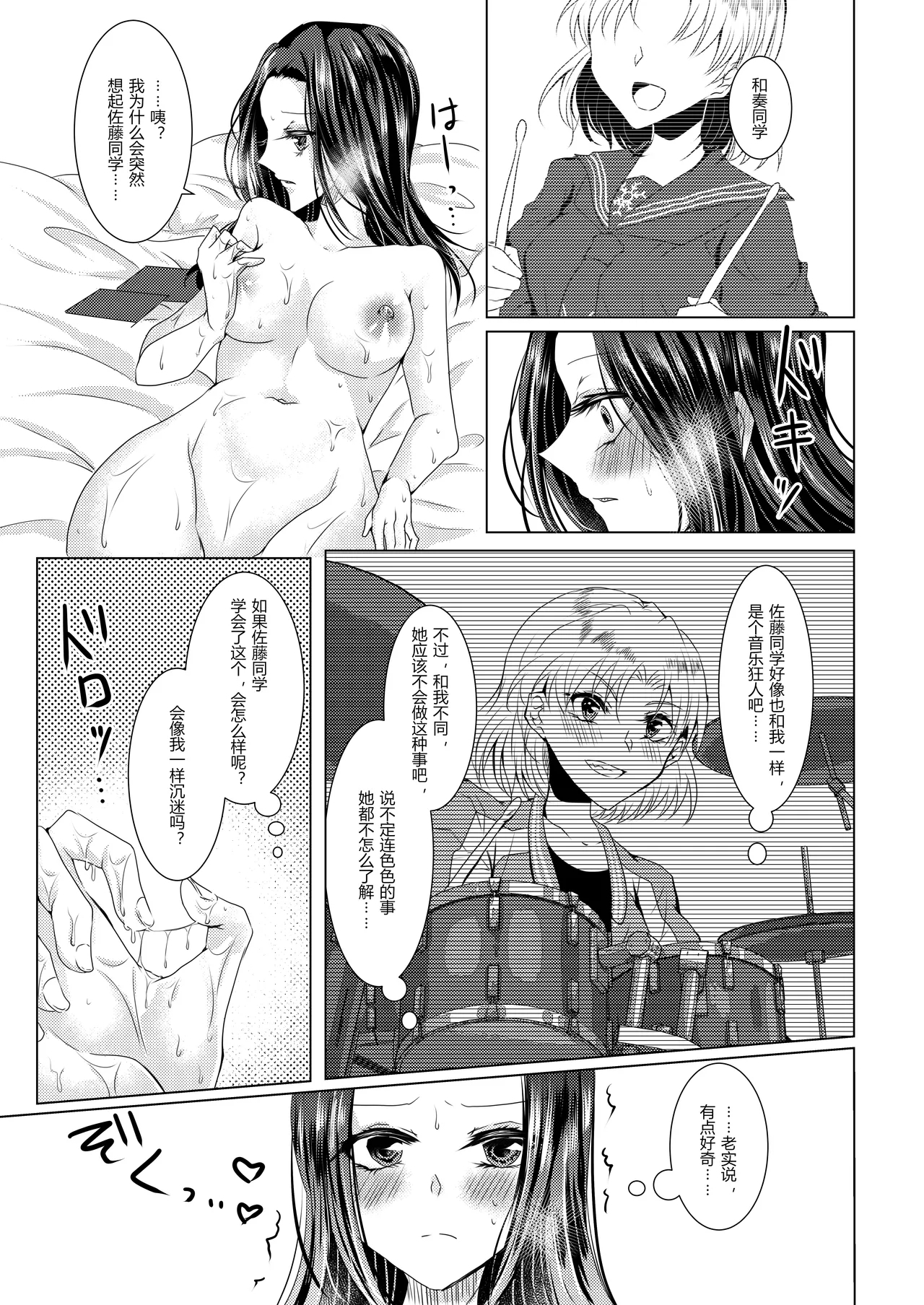 Layer姐自我安慰的本子 - Page 6