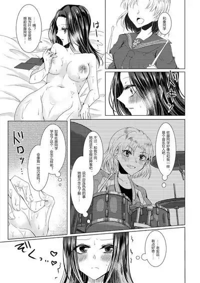 Layer姐自我安慰的本子 6