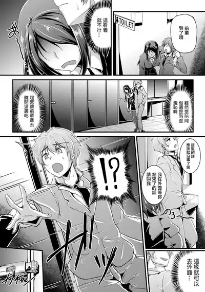 ビールのつまみは後輩クン 5