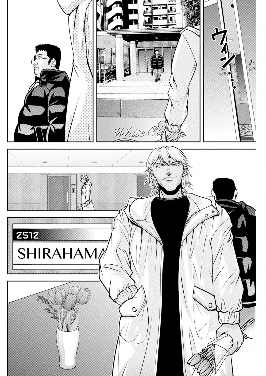 白詰草の人妻たち話 最終話 - Page 10