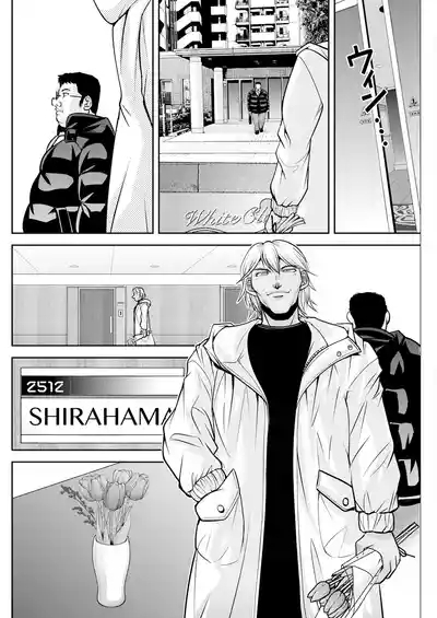 白詰草の人妻たち話 最終話 10