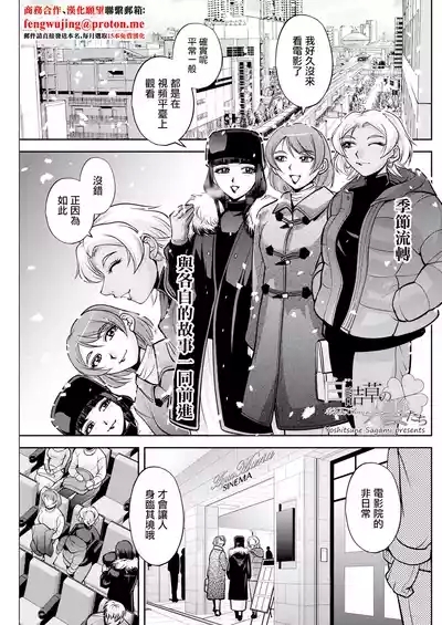 白詰草の人妻たち話 最終話 1