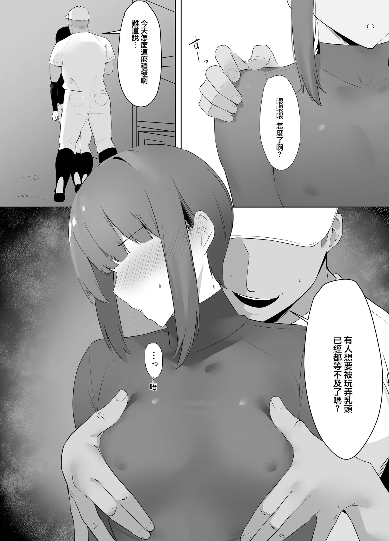 Fudan Cool na Undou-bu Joshi wa Chikubi ga Yowai - Page 6