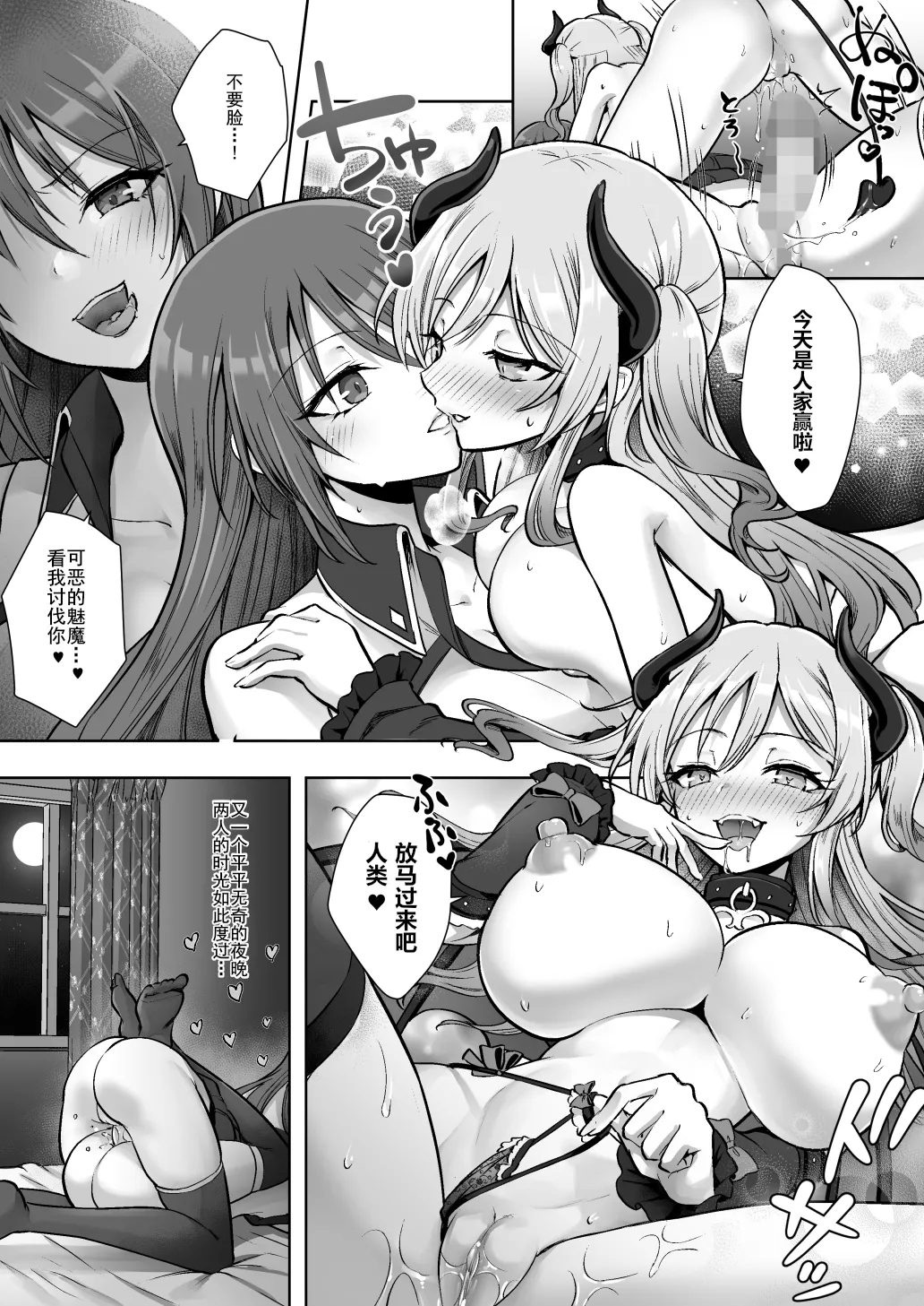 Shuzoku Henkou no Trap de Ningen Kenshi Osu ga Mesu Succubus ni! | 种族转换陷阱把人类剑士♂变成♀魅魔！ - Page 36