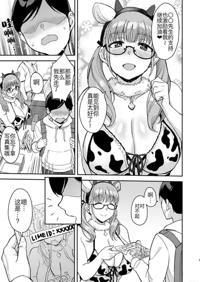 AkoPai to LoveHo Satsueikai Tennen K Cup no Honmono Cosplayer no Afureru Kaniku ni Asa made Shibori Tsukusarete Maji de AkoPai Love sugita Ken 7